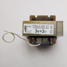 ТПШ-2-220-50 3V+3V 400mA трансформатор
