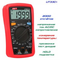 UT33C+ мультиметр (UNI-T)