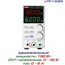 Блок питания UTP1306S 0-32V 6A лабораторный цифровой