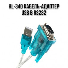 Адаптер HL-340 USB2.0 - RS232 0.8m